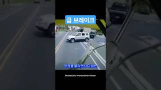 판사도 판단하기 힘든???#자동차#브레이크