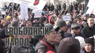 Митинг Навального* в Екатеринбурге 26.03.2017 | Прекрасная Россия