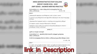 AWP Series - Group 1 Mains - GS Paper 1 (Tamil Eligibility Test 1)