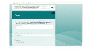 Microsoft Forms. Получить предварительно заполненную ответами ссылку