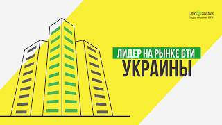 Технический паспорт. БТИ LexStatus - лидер на рынке Украины. Обзор ЛексСтатус