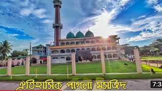 ঐতিহাসিক পাগলা মসজিদ |Kishoreganj Pagla Masjid |