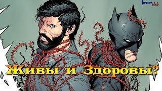 Batman Joker.Что произошло после событий EndGame? Mr. Bloom.Бэтмен. Джокер.