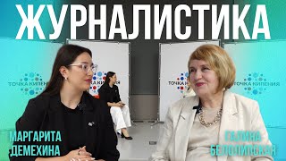 PRO Астрахань. Как поступить на специальность журналистика? Интервью с заведующий кафедрой ТИЖ