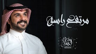 شيلات ماجد الرسلاني حماسية || مــرتـفــع راســه || عمل خاص جديد 2023