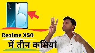 Realme X50 में तीन कमियां ।