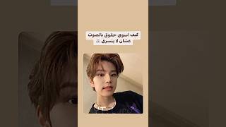 كيف اسوي حقوق صوتيه 💗 #bts #explore #like #love #shortvideo #short #shorts