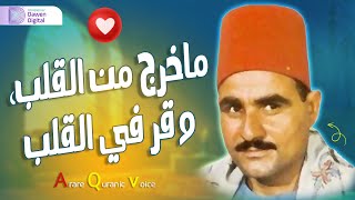 حصرياً | أروع تلاوات الفجر✔︎ للشيخ السيد متولي عبدالعال - سورة البقرة