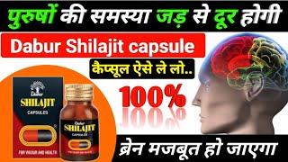 dabur shilajit capsule | dabur shilajit capsule ke fayde aur nuksan | dabur shilajit capsules