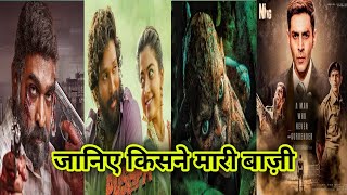 जानिए किसने मारी बाजी💪, chandu champion vs munjya vs maharaja Filmi yatra