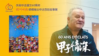 Épisode 31 : Jean-François Larrieu et la peinture#60ANS D’ÉCLATS – HISTOIRES VIVANTES