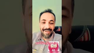 عاجل صنعاء يمن موبايل وقرارات زيادة في اسعار الباقات مصطفى المومري ويمن موبايل..احمد حجر ويمن موبايل