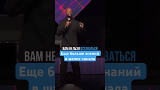 Если вас не уважают и не ценят #motivation #мудрость #shorts