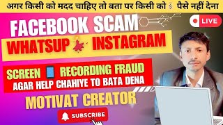 Facebook Whatsup Instagram 💃Video Call 📱Blackmail Recording video se kaise bache || Motivat Creator|