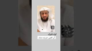 فهد القرني كيف تعرف ان العين خرجت منك؟