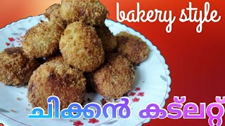 #chickencutlet#salmasvlogzz ചിക്കൻ കറ്റ്ലെറ്റ് |chicken cutlet|chicken recipe malayalam |cutlet reci