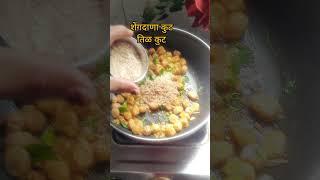 सोयाबीनच्या वड्याची भाजी/Soyabinchi bhaji#shortvideo#