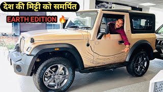 New Mahindra Thar 2024 🥳 - Detail Review In Hindi