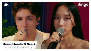 Henry Moodie (헨리 무디) X Seori (서리) – drunk text, Drunken Eros | [dingo live] | 딩고뮤직 | Dingo Music