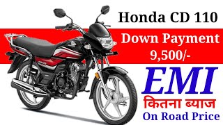 बिलकुल नई कीमत के साथ Honda CD 110 Dream DLX BS6 On Road Price । Down Payment के साथ । AV Price ।