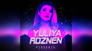 YULIYA RÓZNEN - #2 Полюси (2019) | Музика Українською