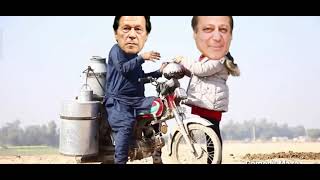 Nawaz Sharif Funny Video  | Imran Khan | Bilawal | Village Life