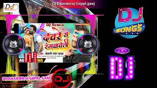 Dj Song | Dewar Rang Dale Me Pagal Ba | Dj Holi Song | Khesari Lal | Dj Holi Song Hard Bess song