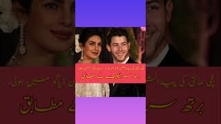 Priyanka Chopra and  Nick Jonas Daughter name  'MALTI MARIE CHOPRA JONAS' | پریا نکا اور نک جونس