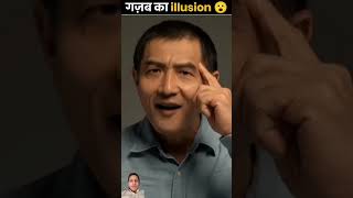 Amazing Mind Blowing Illusion 💥 #trending #shorts