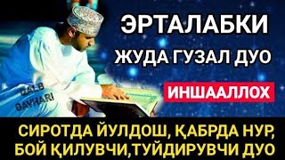 🤲 Бу кунда Аллоҳ дуоларимизни ижобат, фарзандларимизга салоҳият, ибодатларимизга гўзаллик🤲🤲🤲