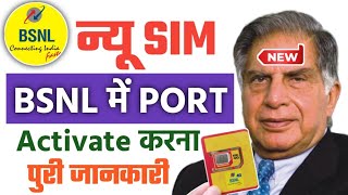 Bsnl New Sim Price 2024 | Bsnl Me Port Kaise Kare | Bsnl New Sim Full Activation Process Hindi #bsnl