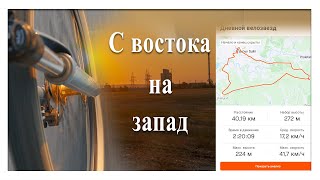 С востока на запад  Южный обход Красного Сулина