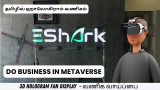 3d hologram fan display business oppurtunity in tamil