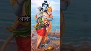 Man Ke Mandir Mein Raghav : Ram ji status | Pujya Rajan Ji Maharaj | #shorts #ram #trending