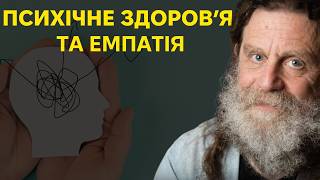 Мозок, психічне здоров'я та гра на фортепіано: Інтерв'ю з Сапольскі. #4