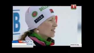 Дарья Домрачева - чемпионка мира! 17.02.2013