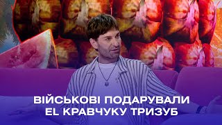 EL Кравчук: «Я побачив закохану пару голими і написав пісню»