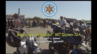 Мотоколонна на фестиваль "Rancho HW MC"