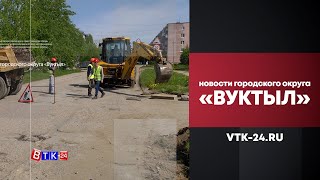 В Вуктыле начался ремонт улично-дорожной сети