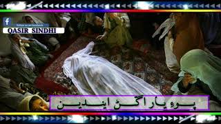 Sarmand sindhi sad song