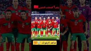 اكثر خمسة منتخبات عربية حفاضا على نضافة الشباك في تاريخ كأس العالم 💯🤯🔥#shorts