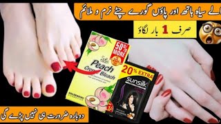 Hands And Feet Whitening Bleach Manicure Pedicure At Home | Rang Gora Karne Ka Tarika | Whitening