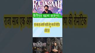 Rajasaab sauth movie teaser ll prabhash upcoming Sauth Film teaser shorts #shorts #viralshort #viral