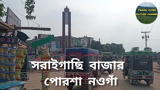 সরাইগাছি বাজার পোরশা নওগাঁ