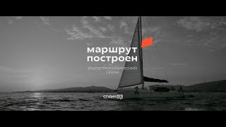 Тизер тревел-проекта «МАРШРУТ ПОСТРОЕН»: Первый сезон – Эногастрономия