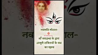 Jay maa Durga #shortvideo