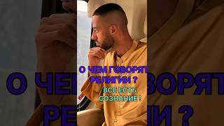 Подкаст с GPTchat #духовность #психология #интервью #успех #саморазвитие #podcast