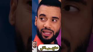 طاغي هداك لي وجهو ديال طرولات 🤣🤣🤣   #صلاح_و_فاتي