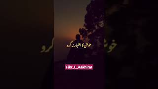 Apne Bhai Ko Musibat Me Dekh Kr Khushi Ka Izhar Na Kro || Whatsapp Video || @Fikr_E_Aakhirat019