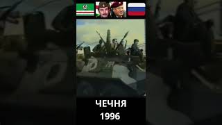 Автомат за 150 долларов! Война в Чечне  #чечня #история #война #дудаев